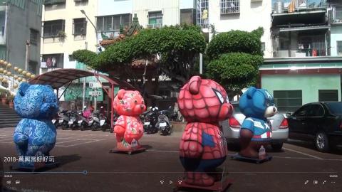 生活情報科技網路股份有限公司 - 廣告短片-萬興宮好好玩