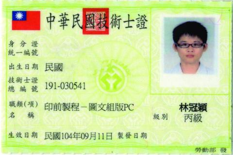 LGY - 丙級_印前製程-圖文組版PC