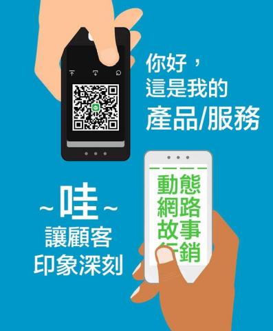 Tom陳 - 電商動態網路故事行銷