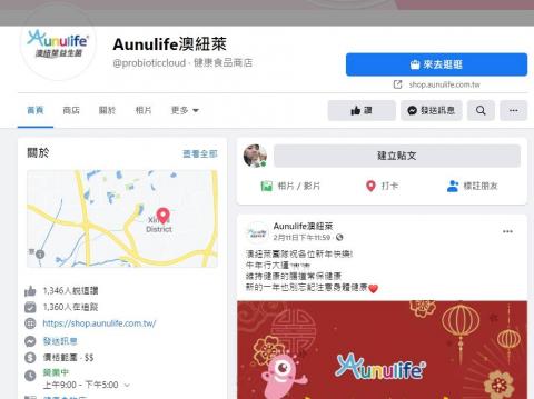 米棋數位科技有限公司 - 行銷範例:益生菌品牌
https://www.facebook.com/probioticcloud/