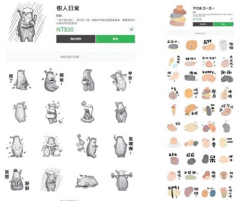 霏彼設計 - Line貼圖
