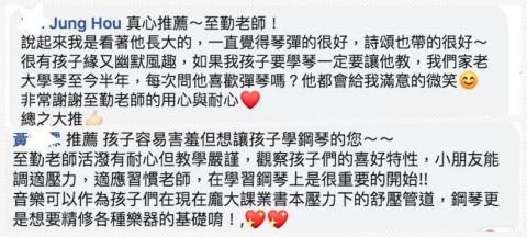 3大免費服務一個比一個大⭐至琴鋼琴教學團隊 - 台南媽寶社團推薦