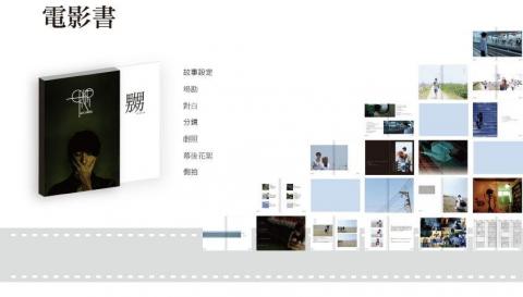 霏彼設計 - 電影書設計