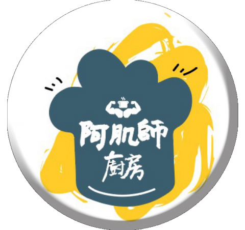 提供應徵廚師服務的專家阿肌師廚房