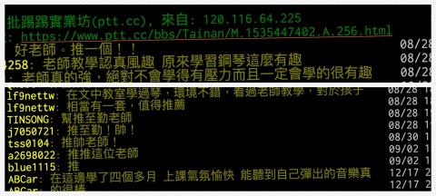 3大免費服務一個比一個大⭐至琴鋼琴教學團隊 - PTT網友推薦