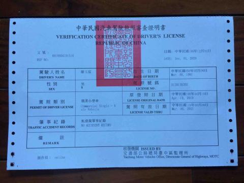 滕氏旅遊 - 無重大肇事紀錄