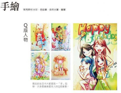 霏彼設計 - 手繪