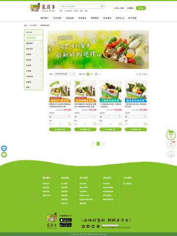 博疄有限公司 - 大型購物網站商品列表