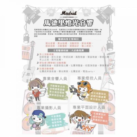 奧斯整合行銷有限公司 - 