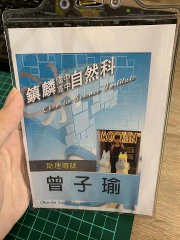 曾子瑜 - 曾任鎮麟補習班助理導師