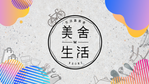 hu's care design - 官網橫版-生活美學