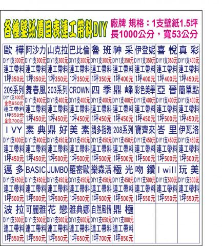 三群室內裝潢工作室 -  三群室內裝潢工作室 -