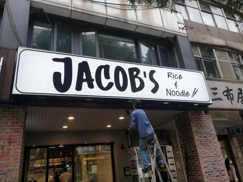 立德光電有限公司 - 燈箱招牌+無接縫版+大圖輸出 立德光電有限公司 - 燈箱招牌+無接縫版+大圖輸出