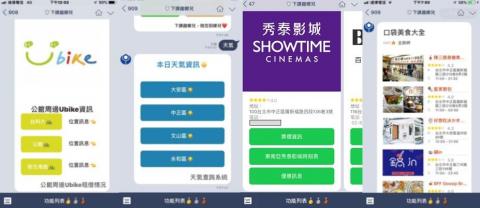 Fong - 旅遊指南Line聊天機器人：
⚫Ubike⚫停車
⚫天氣⚫周邊美食
⚫近期電影等資訊