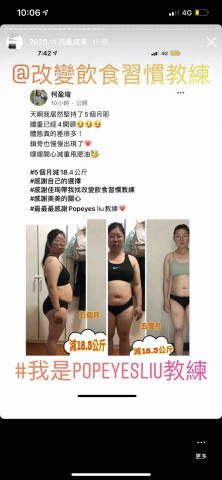 九龍傳說俱樂部 - 胖子變瘦子也可以很簡單