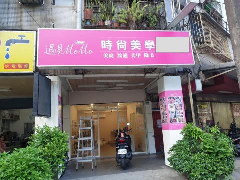 立德光電有限公司 - 燈箱招牌+中空版+大圖輸出 立德光電有限公司 - 燈箱招牌+中空版+大圖輸出