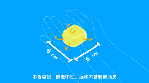 角落輸出 - ethique有機天然皂產品影片 
-全動畫製作