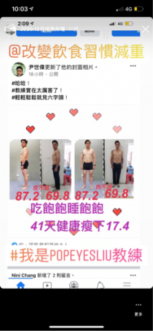 九龍傳說俱樂部 - 每個月近百封減重 都是學生po的唷