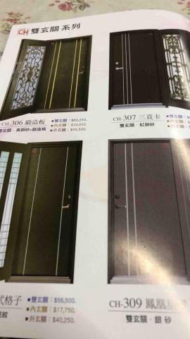 宅急修 - 鐵門換新工程