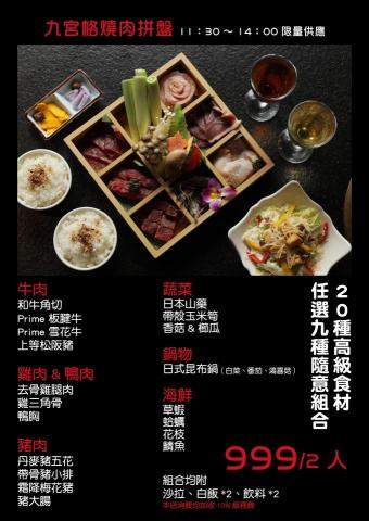 Amber WU - 燒肉店菜單排版以及菜色拍攝