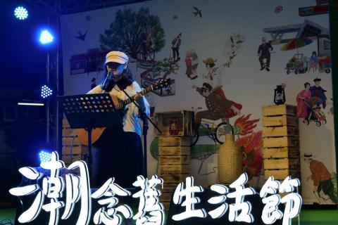 Vivian涵涵｜吉他&烏克麗麗 教學 - 潮念舊生活節 表演