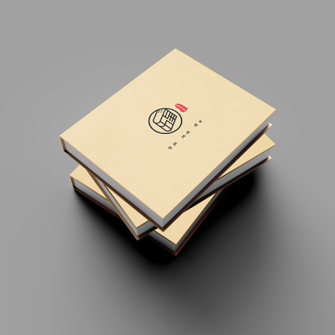 金角鹿創意 - 五星堂命相館品牌書封設計