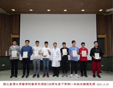 莊子逸 - 獲頒台大醫學系書卷獎（右三）