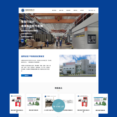 The Other Leaf - #webdesign #webdevelopment #rwd #webadvertising #webstudio #marketingwebsite #personalwebsite #companywebsite #onlineshop #網頁設計 #網頁開發 #網頁切版 #網頁廣告 #網頁工作室 #行銷網站 #個人網站 #公司網站 #網上商店