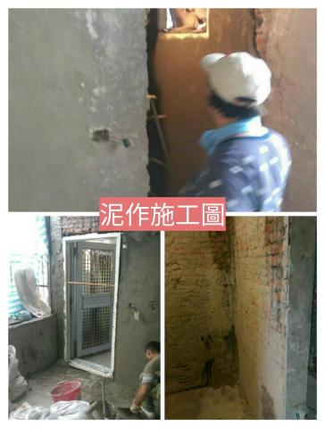 台中人(統包)工作室 - 泥作師傅施工圖 台中人(統包)工作室 - 泥作師傅施工圖