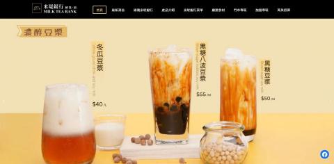 東院設計 - 台北必喝 ， 黑糖珍珠。