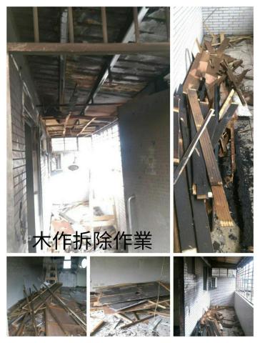 台中人(統包)工作室 - 拆除作業圖 台中人(統包)工作室 - 拆除作業圖