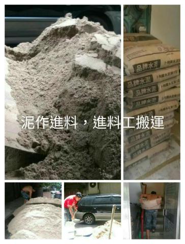 台中人(統包)工作室 -  進料圖 台中人(統包)工作室 -  進料圖