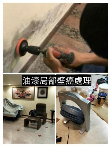 台中人(統包)工作室 - 油漆施工圖 台中人(統包)工作室 - 油漆施工圖