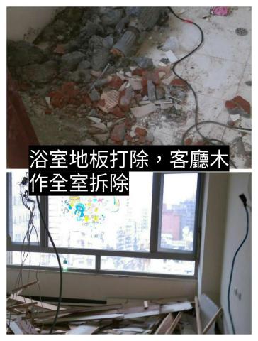 台中人(統包)工作室 - 拆除,打石,施工圖 台中人(統包)工作室 - 拆除,打石,施工圖
