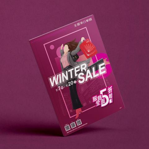 Chien Design Studio - 美麗華百樂園 - 封面設計