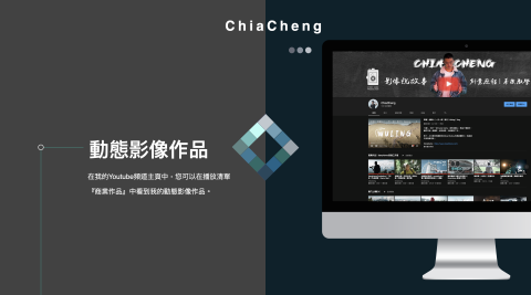 StoryHome 影像工作室 - 動態影像作品