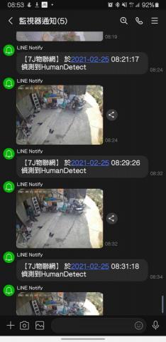 建傑水電 - 用line發報