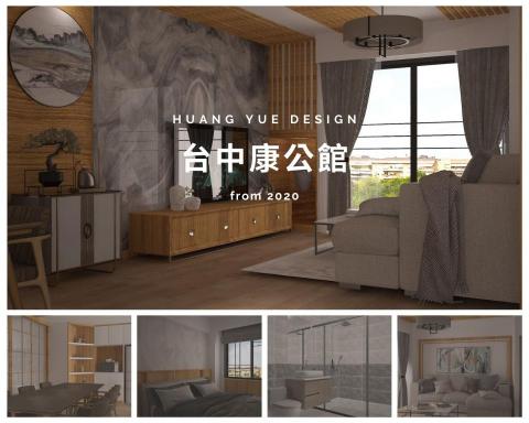 皇悅設計-台中室內設計.綠裝修.工程 - 臺中-我家天廈
室內坪數:約30坪
室內空間:三房二廳二衛浴二陽台
使用材料:藝術漆、木皮版、黑鏡、烤漆門板
 皇悅設計-台中室內設計.綠裝修.工程 - 臺中-我家天廈
室內坪數:約30坪
室內空間:三房二廳二衛浴二陽台
使用材料:藝術漆、木皮版、黑鏡、烤漆門板