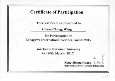 王傳中 - KISF證明