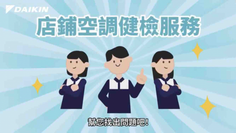 sunsmotiontone - 大金冷氣