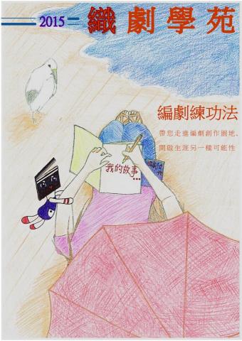 黃馨慧 - word美編排版