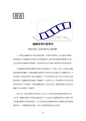 黃馨慧 - word美編排版