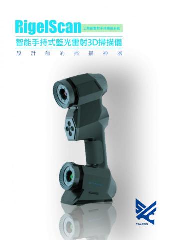 宏點科技股份有限公司 - 逆向掃描工具