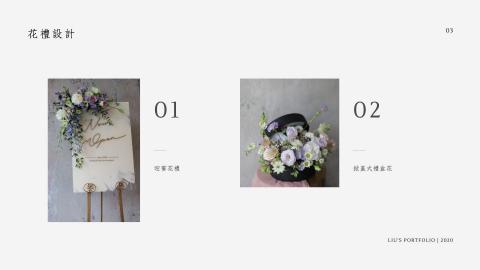 LIU - 花藝設計