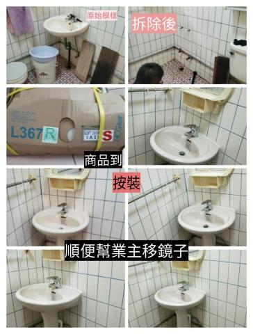 台中人(統包)工作室 - 感謝陳業主給與五星。2/26 台中人(統包)工作室 - 感謝陳業主給與五星。2/26