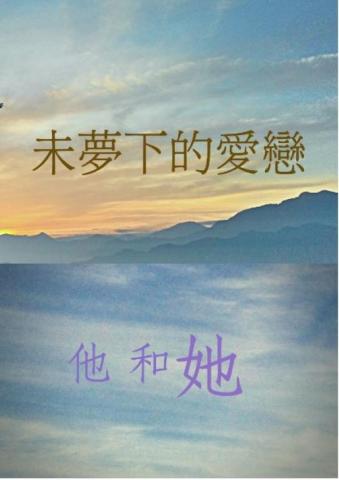 黃馨慧 - 簡易書封