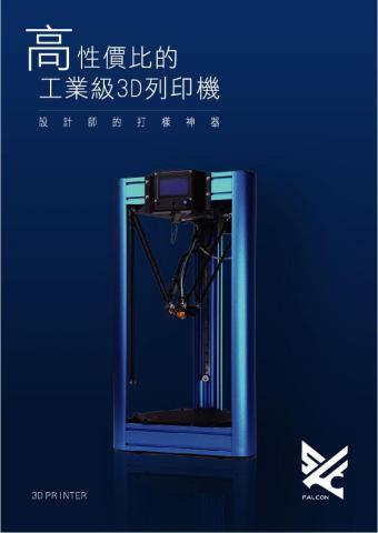 宏點科技股份有限公司 - 公司採用台灣開發、組裝機器