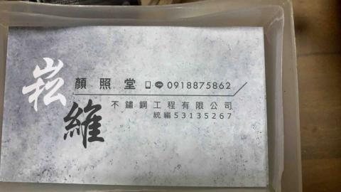 提供浪板服務的專家崧維不鏽鋼工程