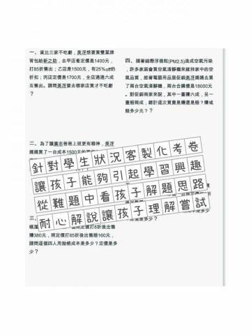 Janine  - 國小一至六年級全科皆可輔導喔！