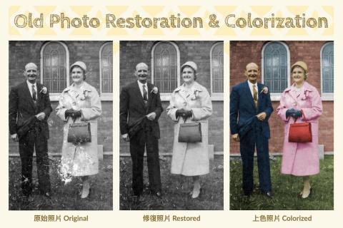 Luna - 舊照片修復、黑白照片上色